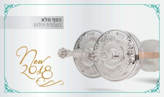 סליידרים 201810