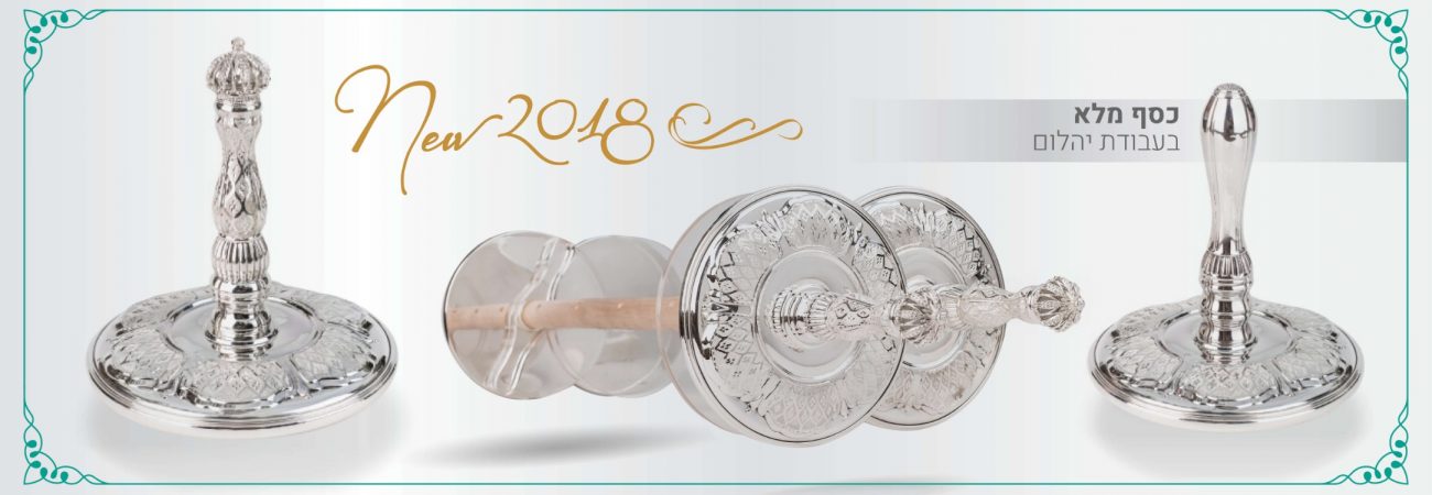 סליידרים 20183