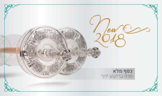 סליידרים 20188